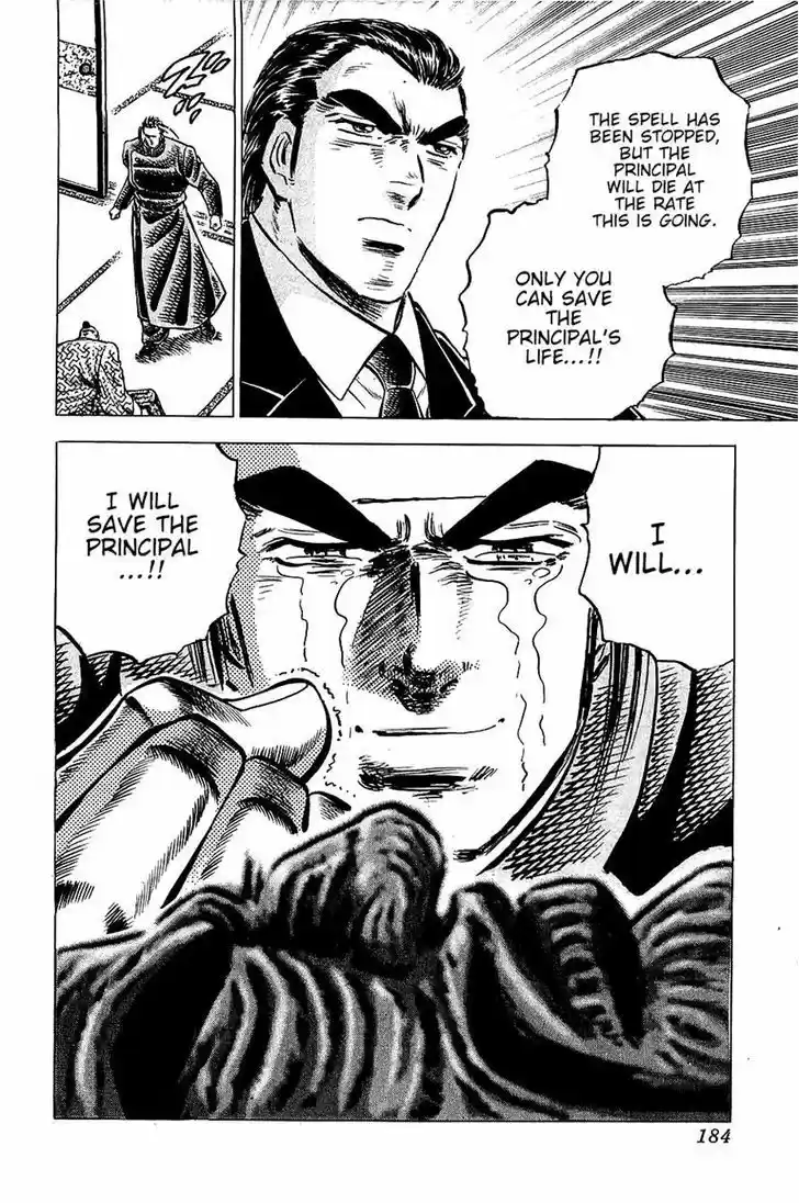 Akatsuki!! Otokojuku - Seinen yo, Taishi wo Idake 87