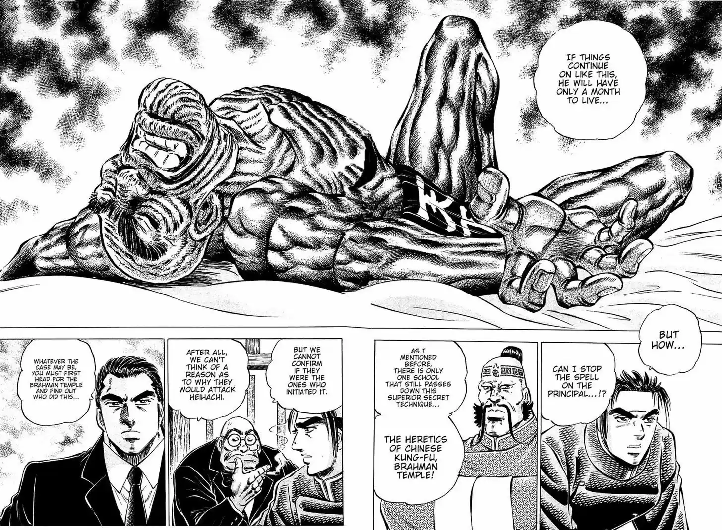 Akatsuki!! Otokojuku - Seinen yo, Taishi wo Idake 88