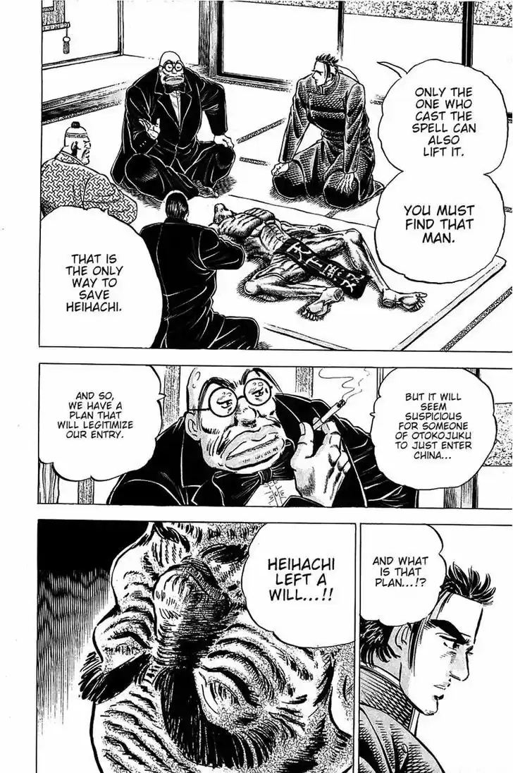 Akatsuki!! Otokojuku - Seinen yo, Taishi wo Idake 88