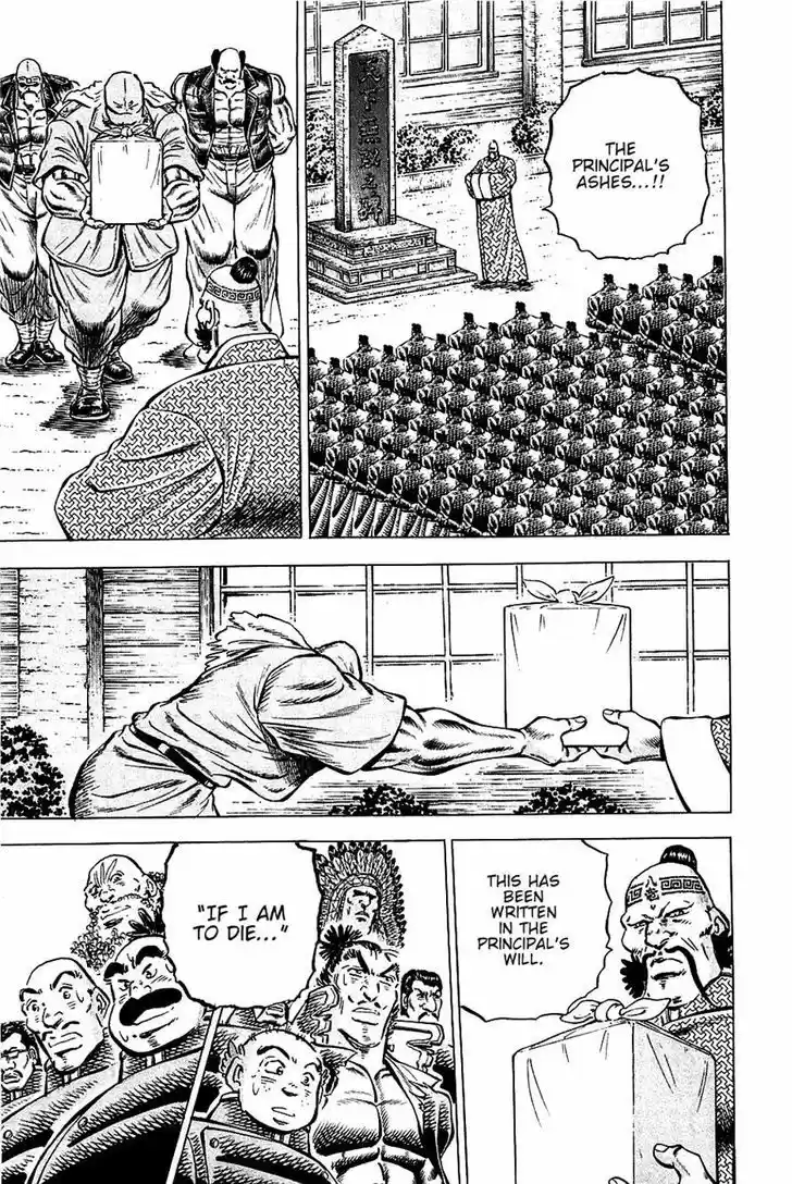 Akatsuki!! Otokojuku - Seinen yo, Taishi wo Idake 88