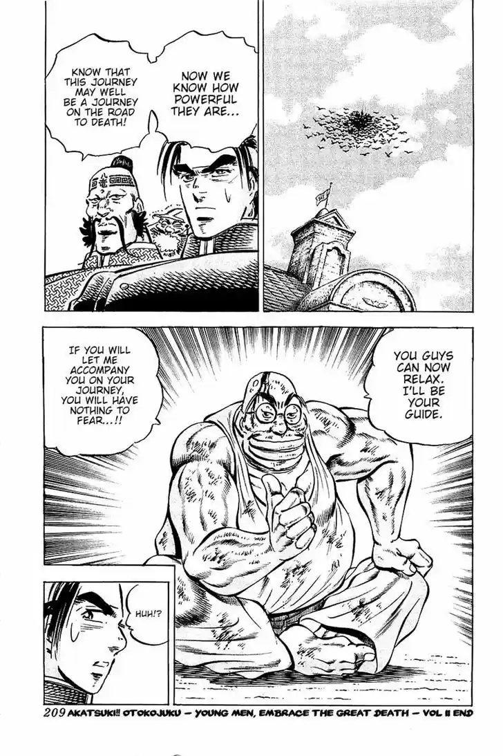 Akatsuki!! Otokojuku - Seinen yo, Taishi wo Idake 88