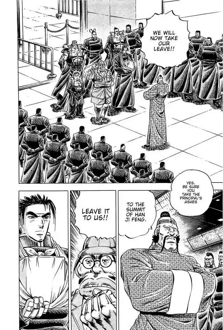 Akatsuki!! Otokojuku - Seinen yo, Taishi wo Idake 89