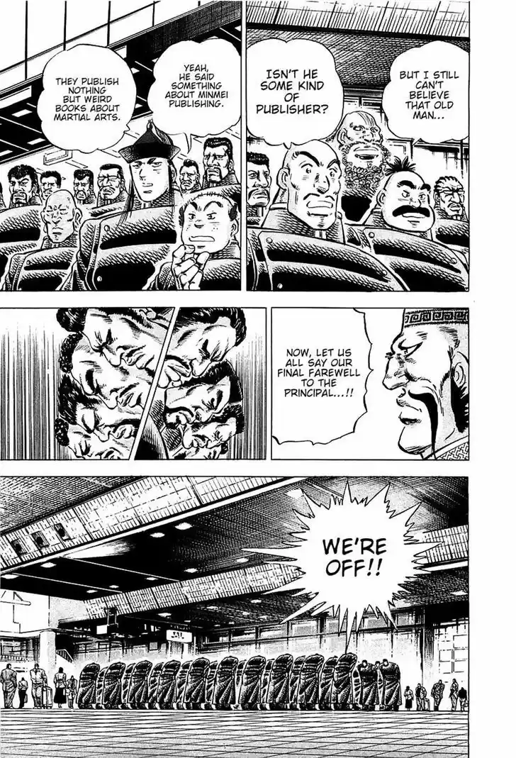 Akatsuki!! Otokojuku - Seinen yo, Taishi wo Idake 89