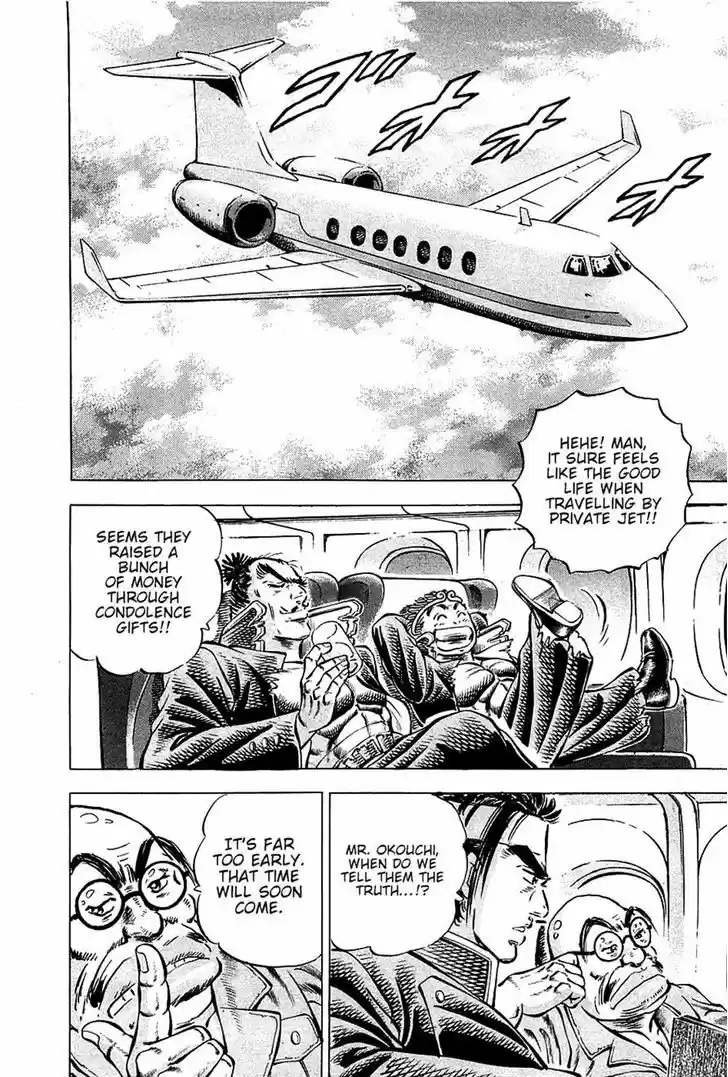 Akatsuki!! Otokojuku - Seinen yo, Taishi wo Idake 89