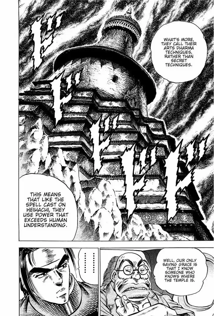 Akatsuki!! Otokojuku - Seinen yo, Taishi wo Idake 89