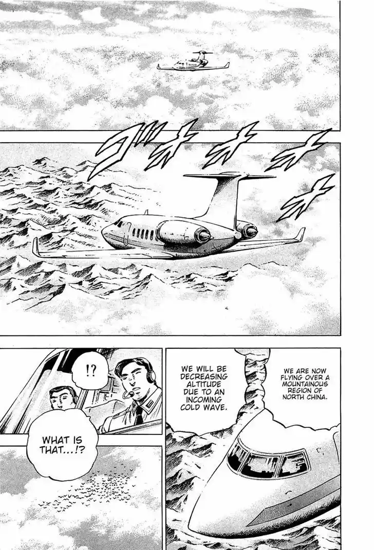 Akatsuki!! Otokojuku - Seinen yo, Taishi wo Idake 89