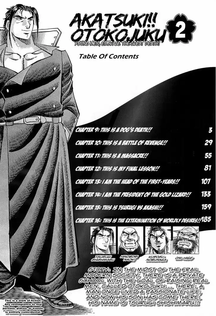 Akatsuki!! Otokojuku - Seinen yo, Taishi wo Idake 9