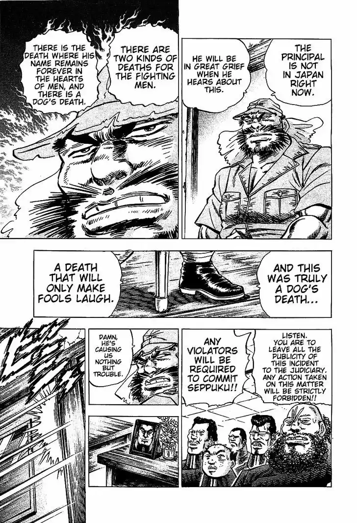 Akatsuki!! Otokojuku - Seinen yo, Taishi wo Idake 9