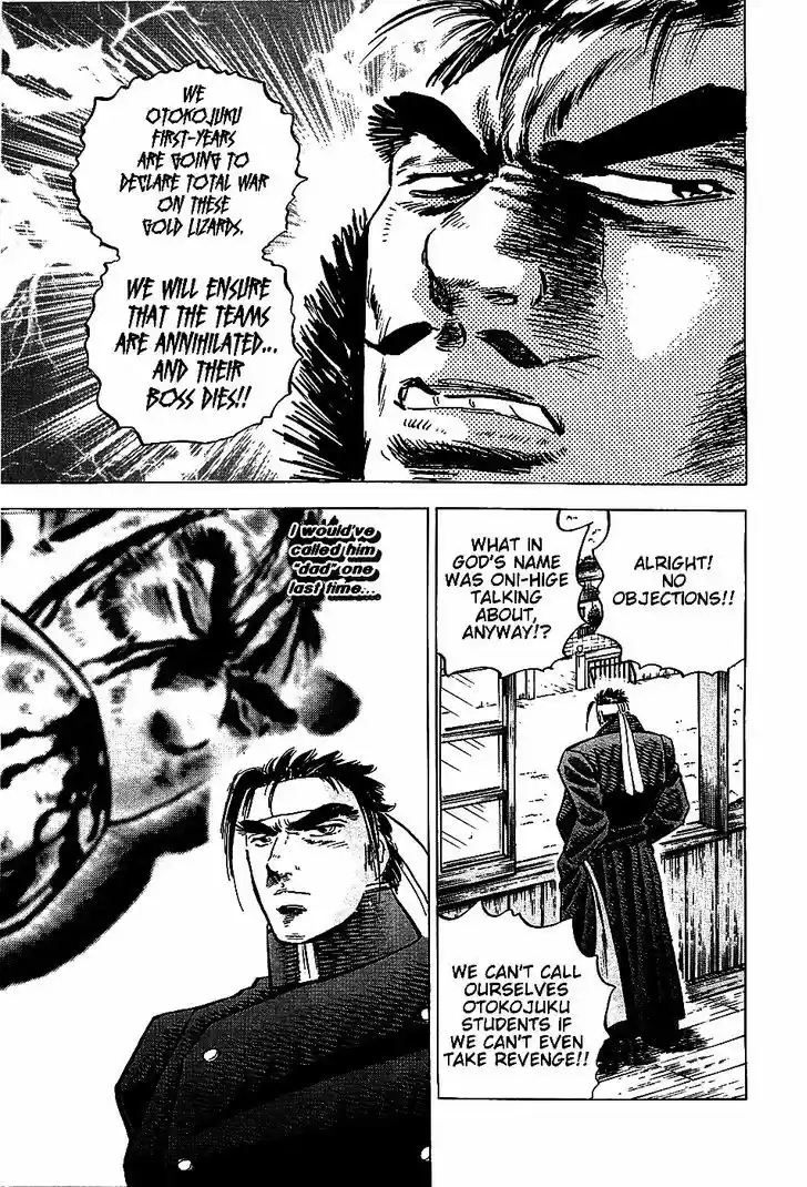 Akatsuki!! Otokojuku - Seinen yo, Taishi wo Idake 9