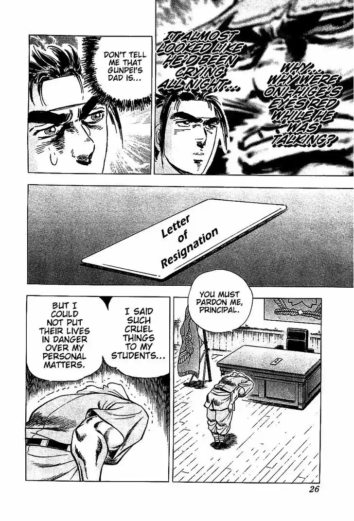 Akatsuki!! Otokojuku - Seinen yo, Taishi wo Idake 9