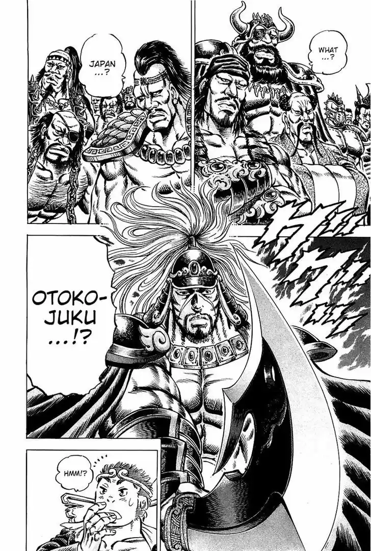 Akatsuki!! Otokojuku - Seinen yo, Taishi wo Idake 90