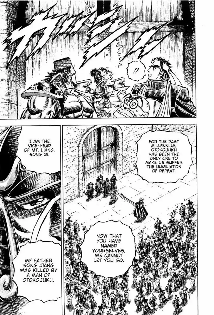 Akatsuki!! Otokojuku - Seinen yo, Taishi wo Idake 90