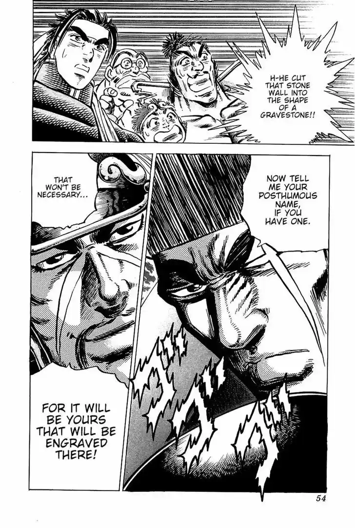 Akatsuki!! Otokojuku - Seinen yo, Taishi wo Idake 90