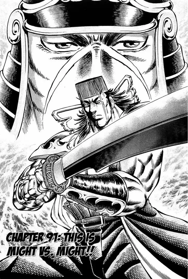 Akatsuki!! Otokojuku - Seinen yo, Taishi wo Idake 91