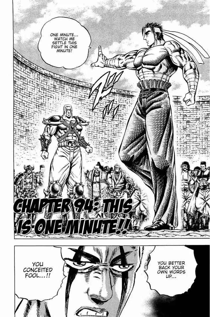 Akatsuki!! Otokojuku - Seinen yo, Taishi wo Idake 94