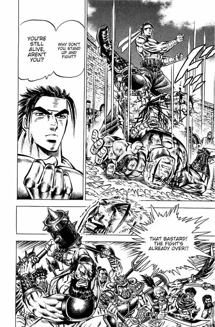 Akatsuki!! Otokojuku - Seinen yo, Taishi wo Idake 94