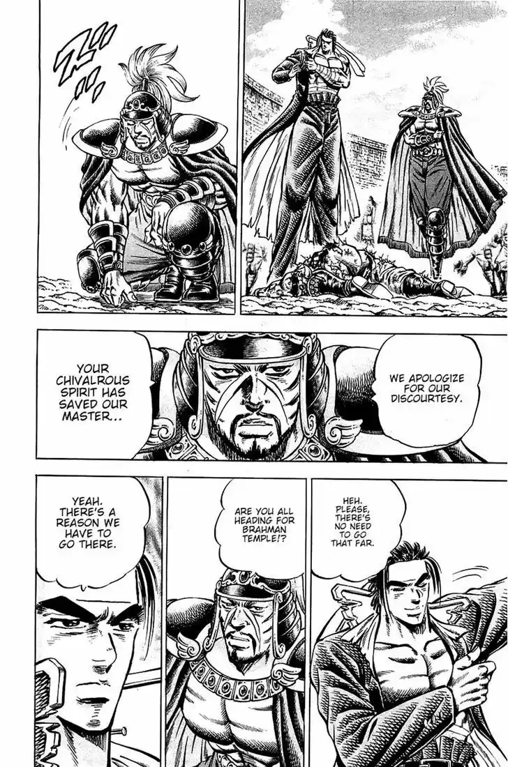 Akatsuki!! Otokojuku - Seinen yo, Taishi wo Idake 94