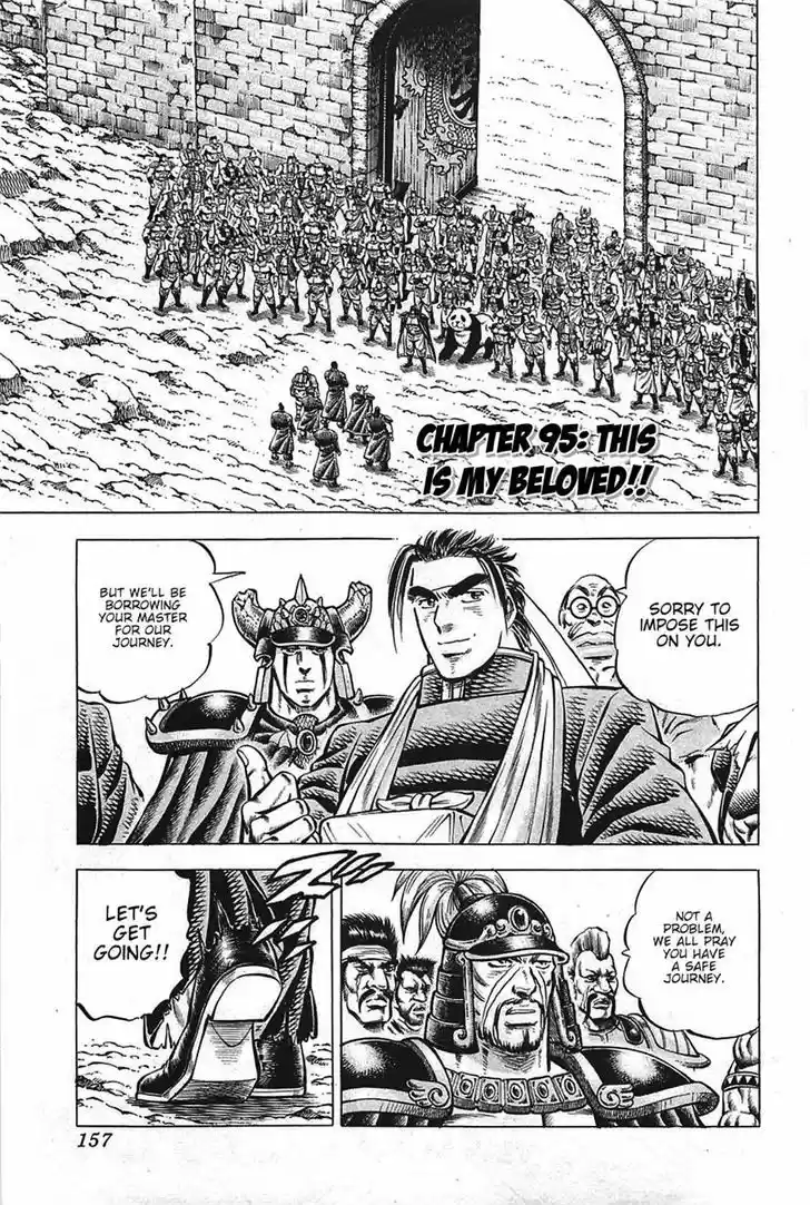 Akatsuki!! Otokojuku - Seinen yo, Taishi wo Idake 95