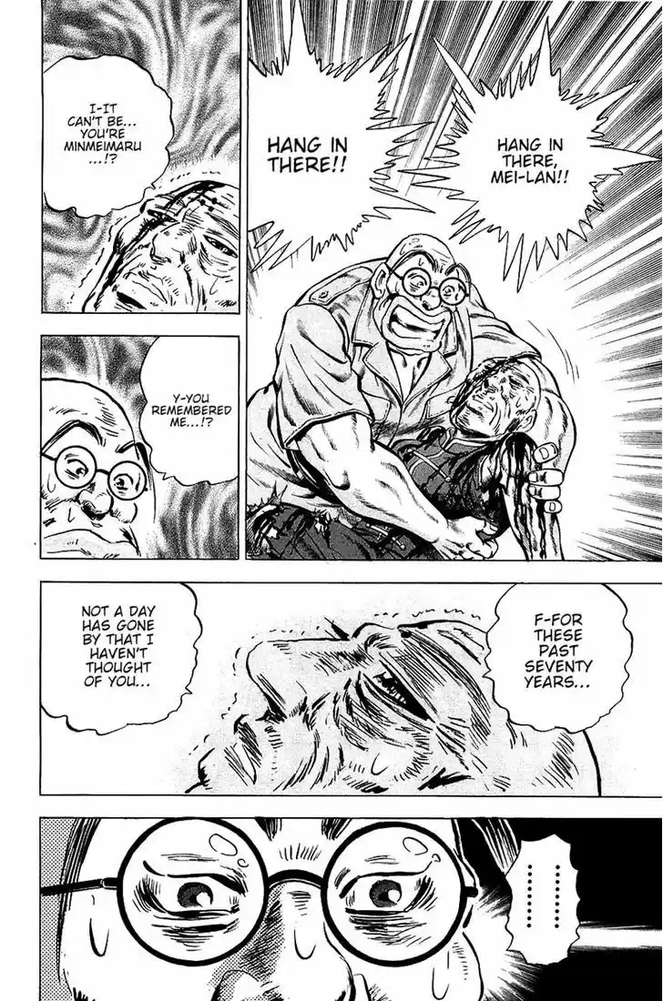 Akatsuki!! Otokojuku - Seinen yo, Taishi wo Idake 95