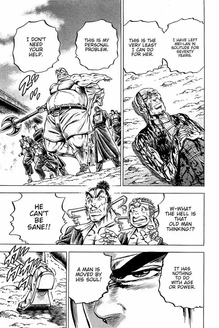 Akatsuki!! Otokojuku - Seinen yo, Taishi wo Idake 95