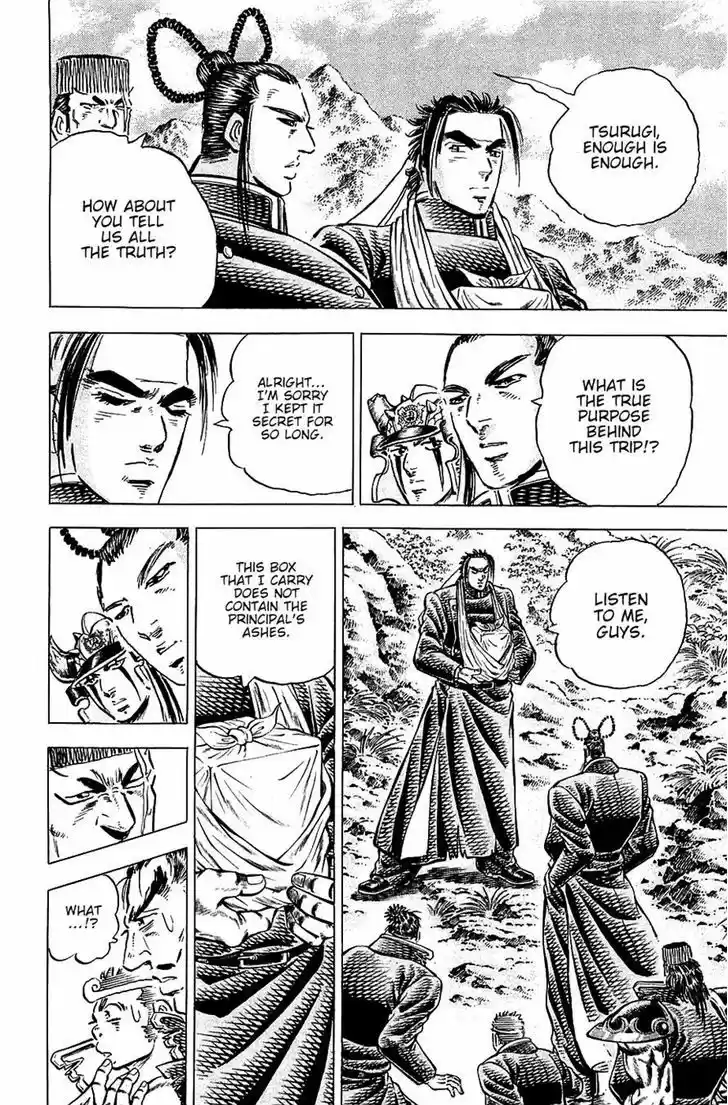 Akatsuki!! Otokojuku - Seinen yo, Taishi wo Idake 96