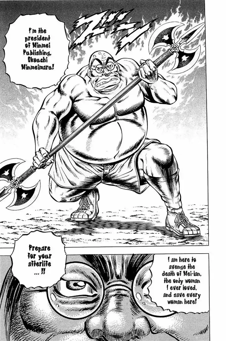 Akatsuki!! Otokojuku - Seinen yo, Taishi wo Idake 96