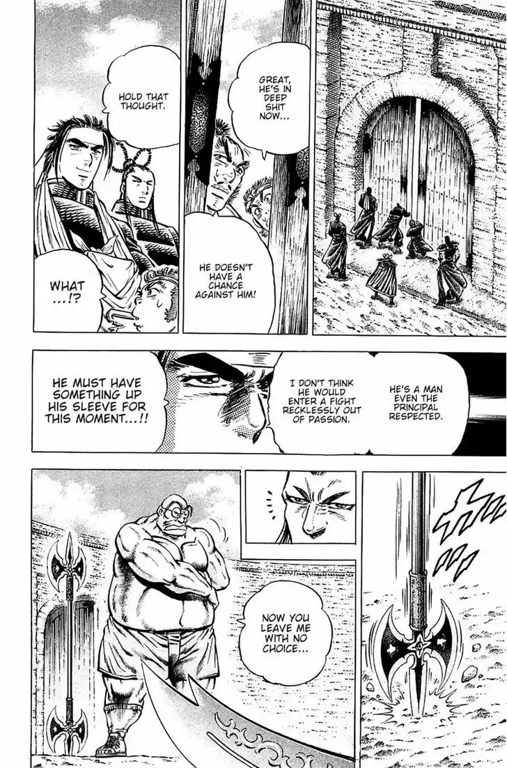 Akatsuki!! Otokojuku - Seinen yo, Taishi wo Idake 96