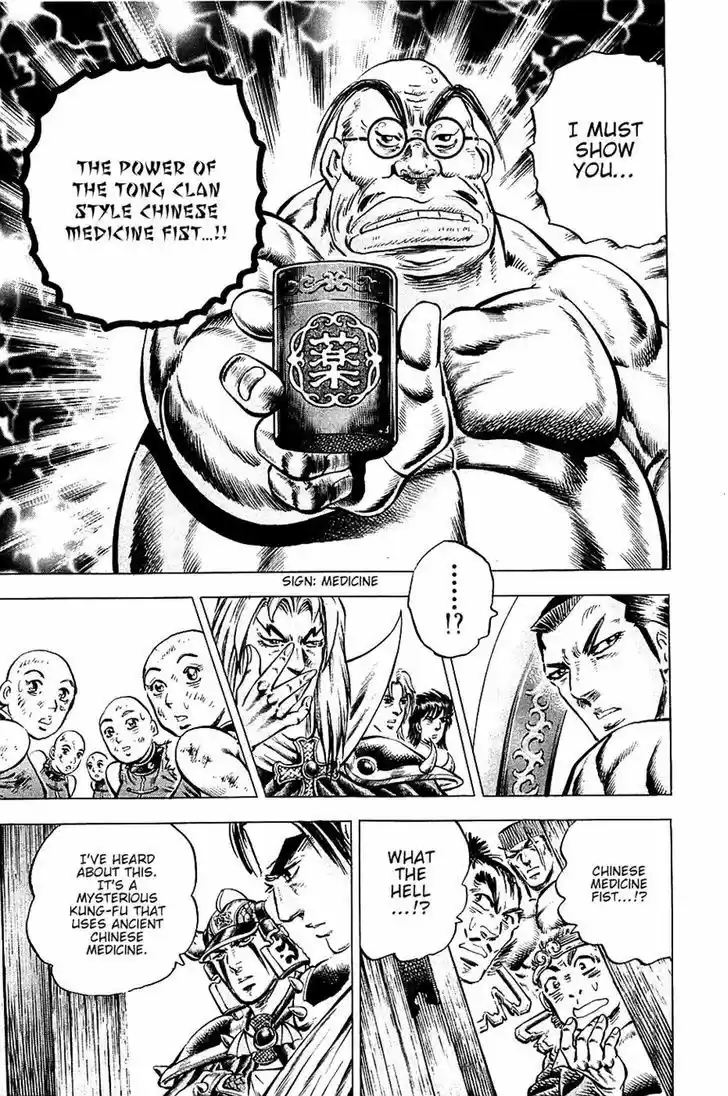 Akatsuki!! Otokojuku - Seinen yo, Taishi wo Idake 96