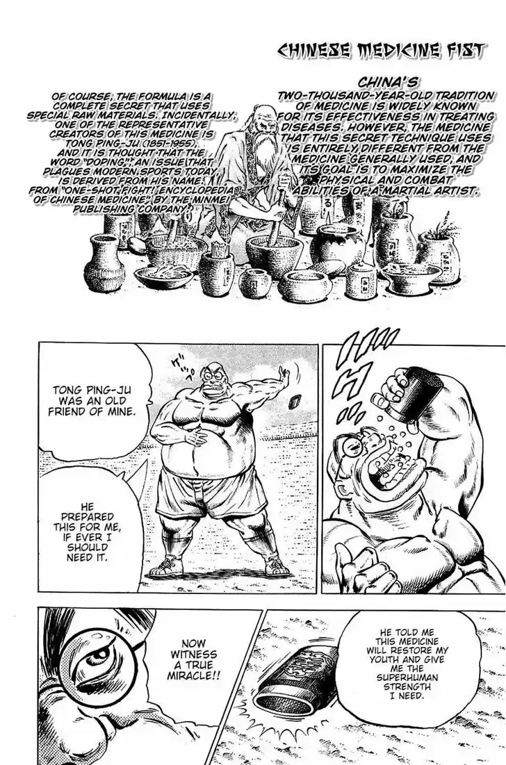 Akatsuki!! Otokojuku - Seinen yo, Taishi wo Idake 96