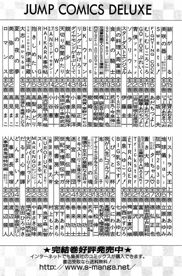 Akatsuki!! Otokojuku - Seinen yo, Taishi wo Idake 96