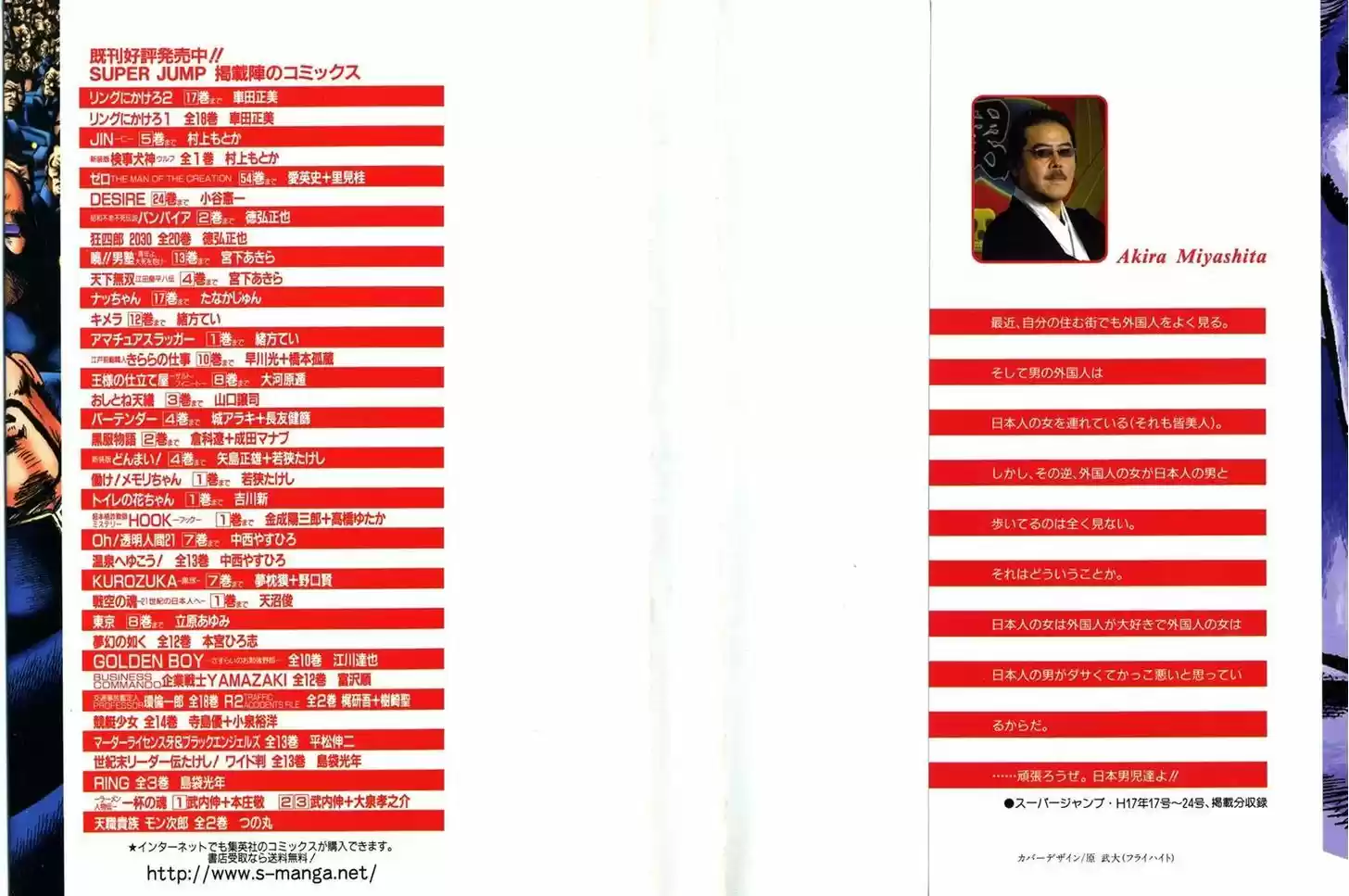 Akatsuki!! Otokojuku - Seinen yo, Taishi wo Idake 97