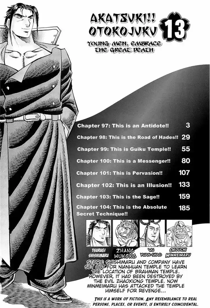 Akatsuki!! Otokojuku - Seinen yo, Taishi wo Idake 97