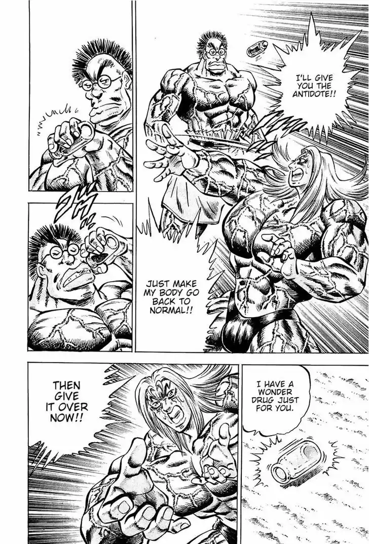 Akatsuki!! Otokojuku - Seinen yo, Taishi wo Idake 97