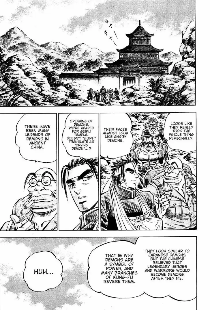 Akatsuki!! Otokojuku - Seinen yo, Taishi wo Idake 98