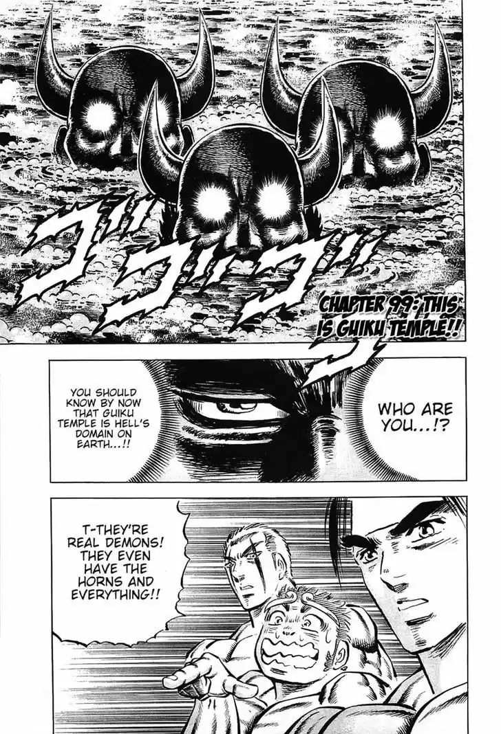 Akatsuki!! Otokojuku - Seinen yo, Taishi wo Idake 99