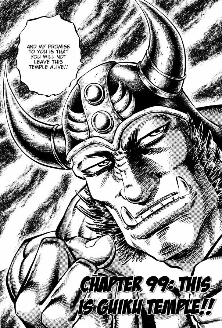 Akatsuki!! Otokojuku - Seinen yo, Taishi wo Idake 99