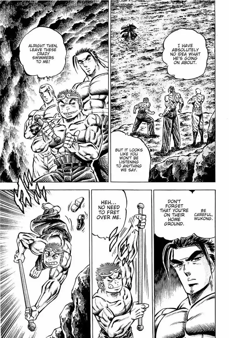 Akatsuki!! Otokojuku - Seinen yo, Taishi wo Idake 99