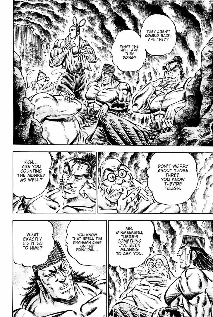 Akatsuki!! Otokojuku - Seinen yo, Taishi wo Idake 99