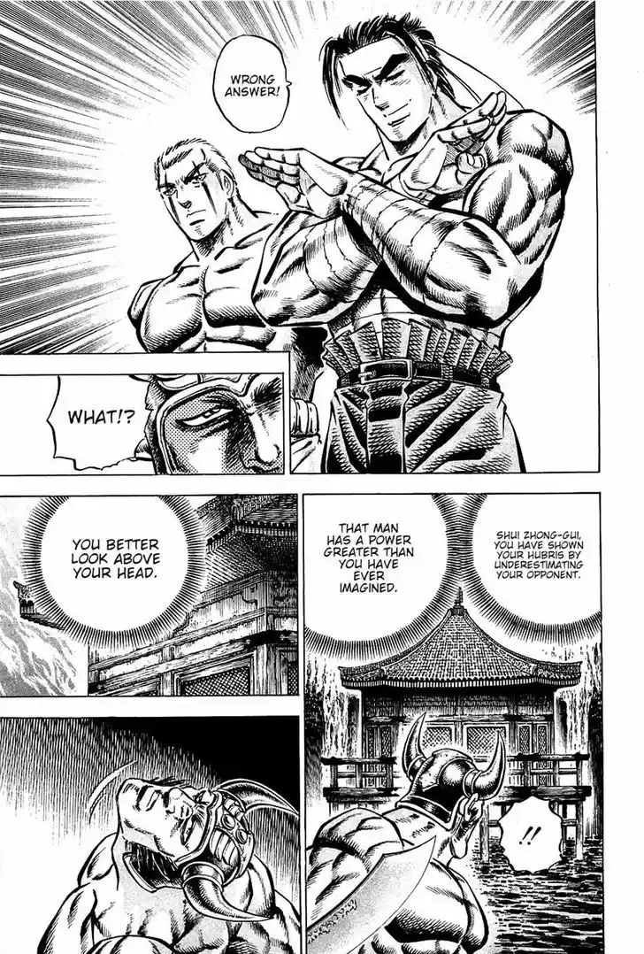 Akatsuki!! Otokojuku - Seinen yo, Taishi wo Idake 99