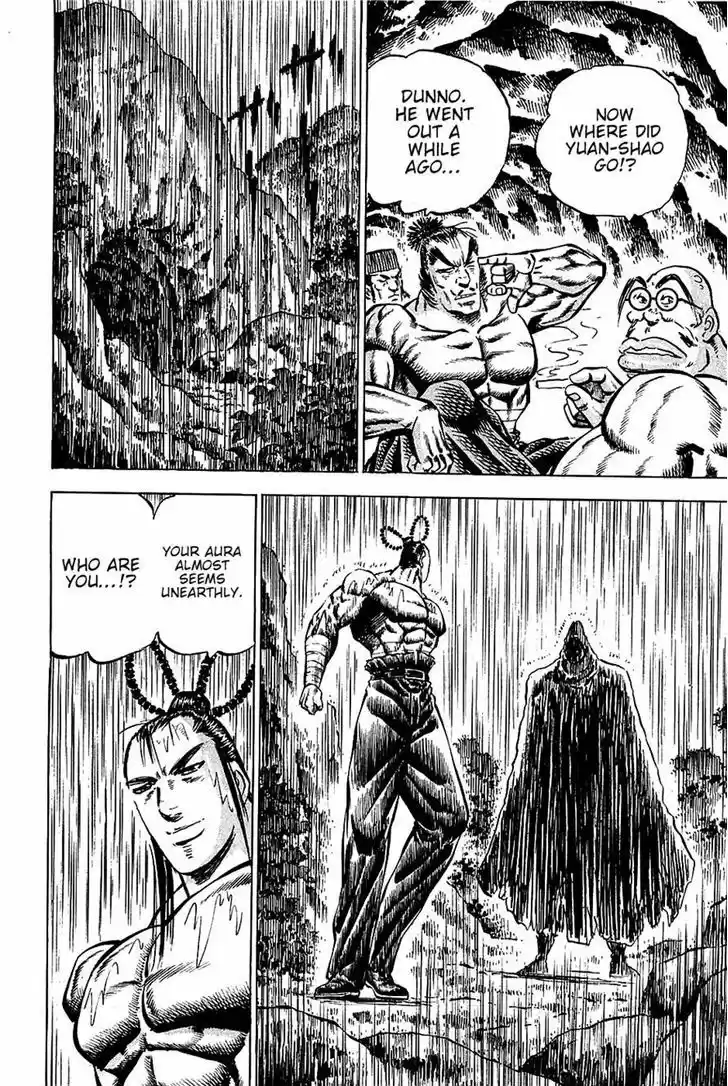 Akatsuki!! Otokojuku - Seinen yo, Taishi wo Idake 99