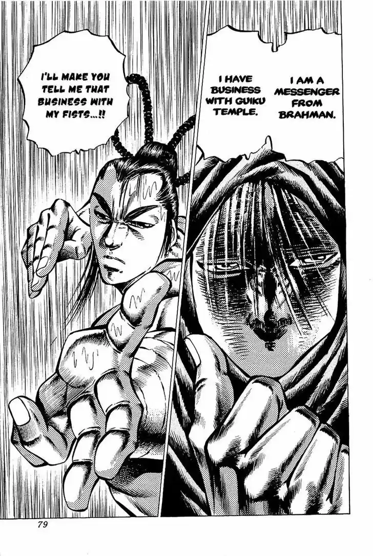 Akatsuki!! Otokojuku - Seinen yo, Taishi wo Idake 99