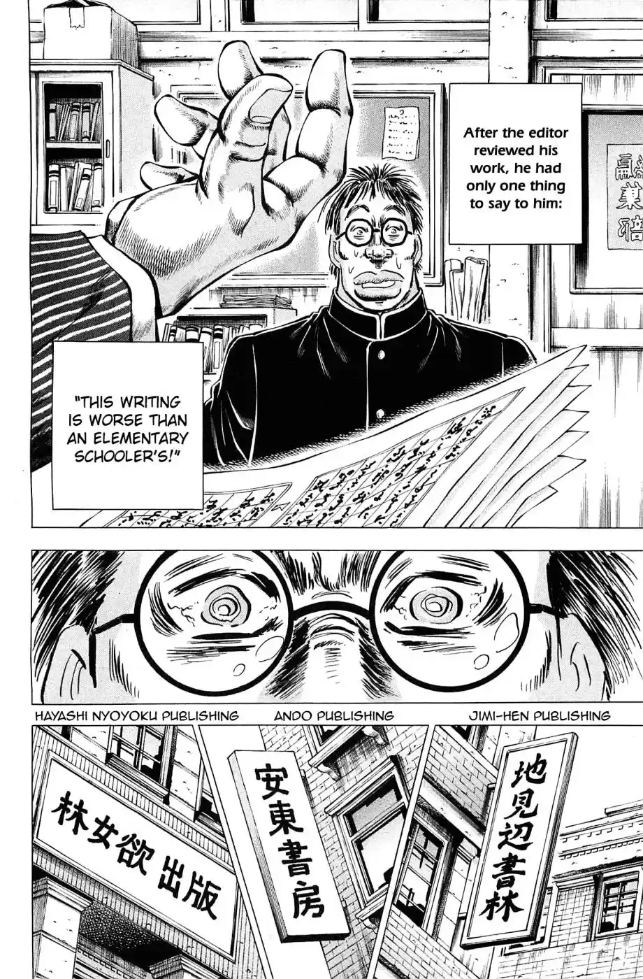 Akatsuki!! Otokojuku - Seinen yo, Taishi wo Idake Chapter 158.5