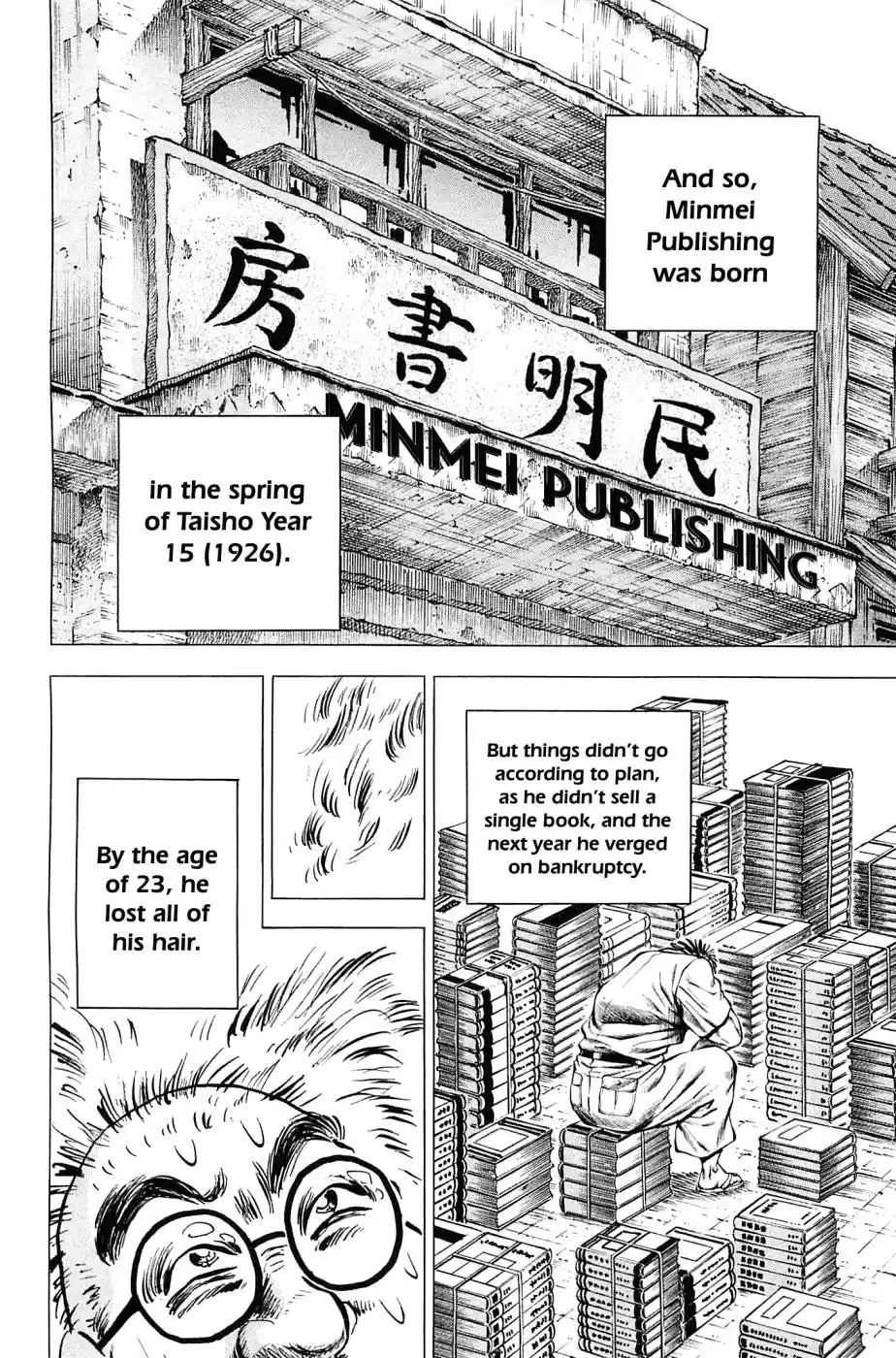 Akatsuki!! Otokojuku - Seinen yo, Taishi wo Idake Chapter 158.5