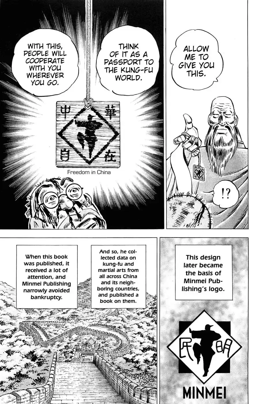 Akatsuki!! Otokojuku - Seinen yo, Taishi wo Idake Chapter 158.5