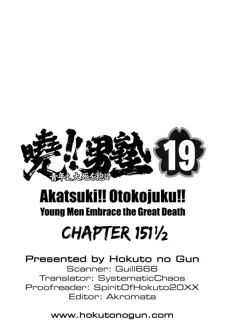 Akatsuki!! Otokojuku - Seinen yo, Taishi wo Idake Chapter 158.5