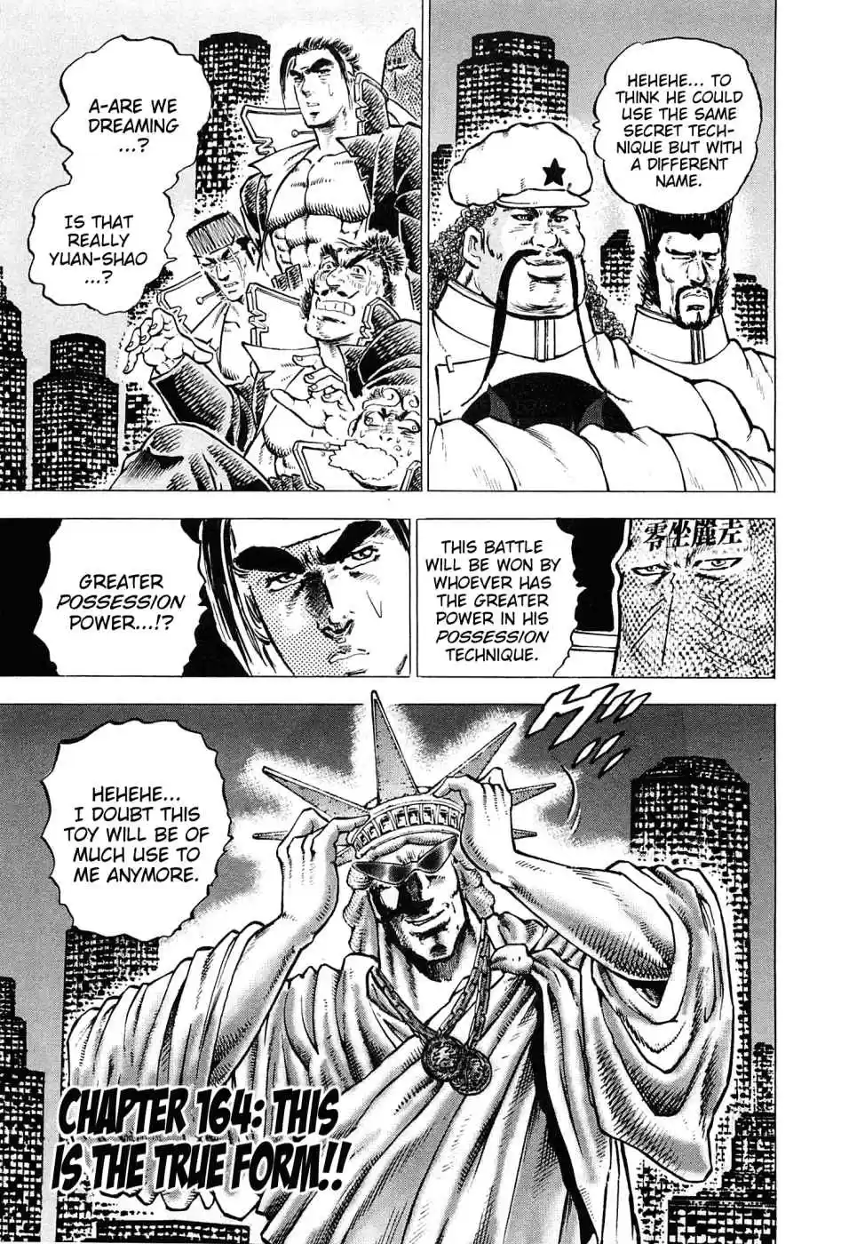 Akatsuki!! Otokojuku Seinen yo, Taishi wo Idake Vol. 21 Ch. 164 This is the True Form!!