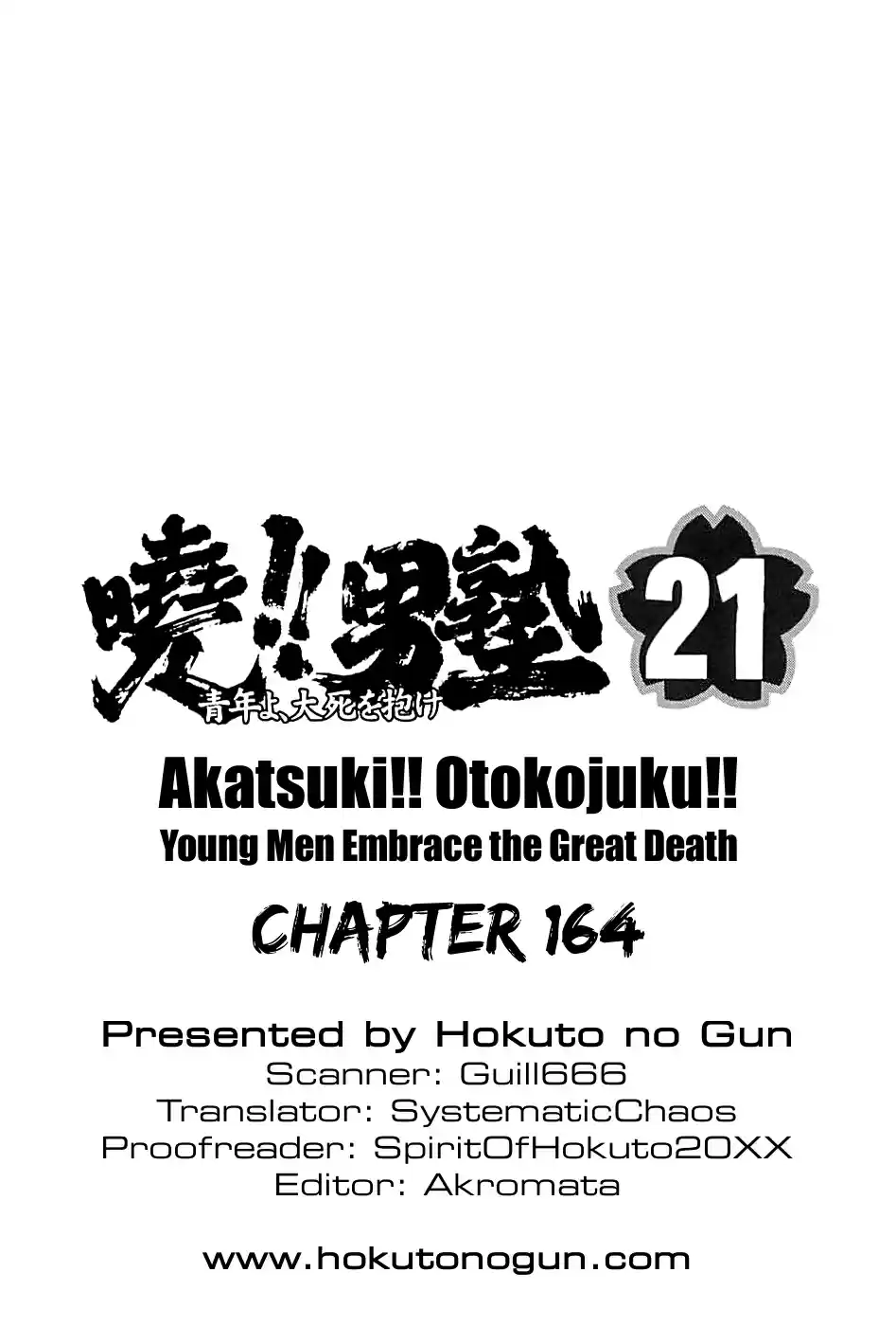 Akatsuki!! Otokojuku Seinen yo, Taishi wo Idake Vol. 21 Ch. 164 This is the True Form!!