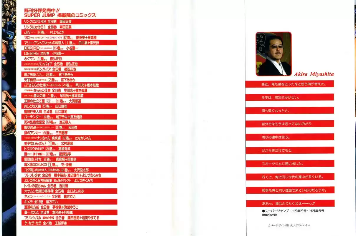 Akatsuki!! Otokojuku Seinen yo, Taishi wo Idake Vol. 22 Ch. 168 This is MSG!!