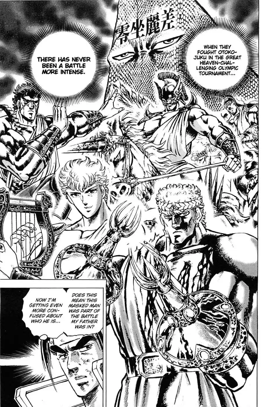 Akatsuki!! Otokojuku Seinen yo, Taishi wo Idake Vol. 22 Ch. 170 This is the Third Battleground!!