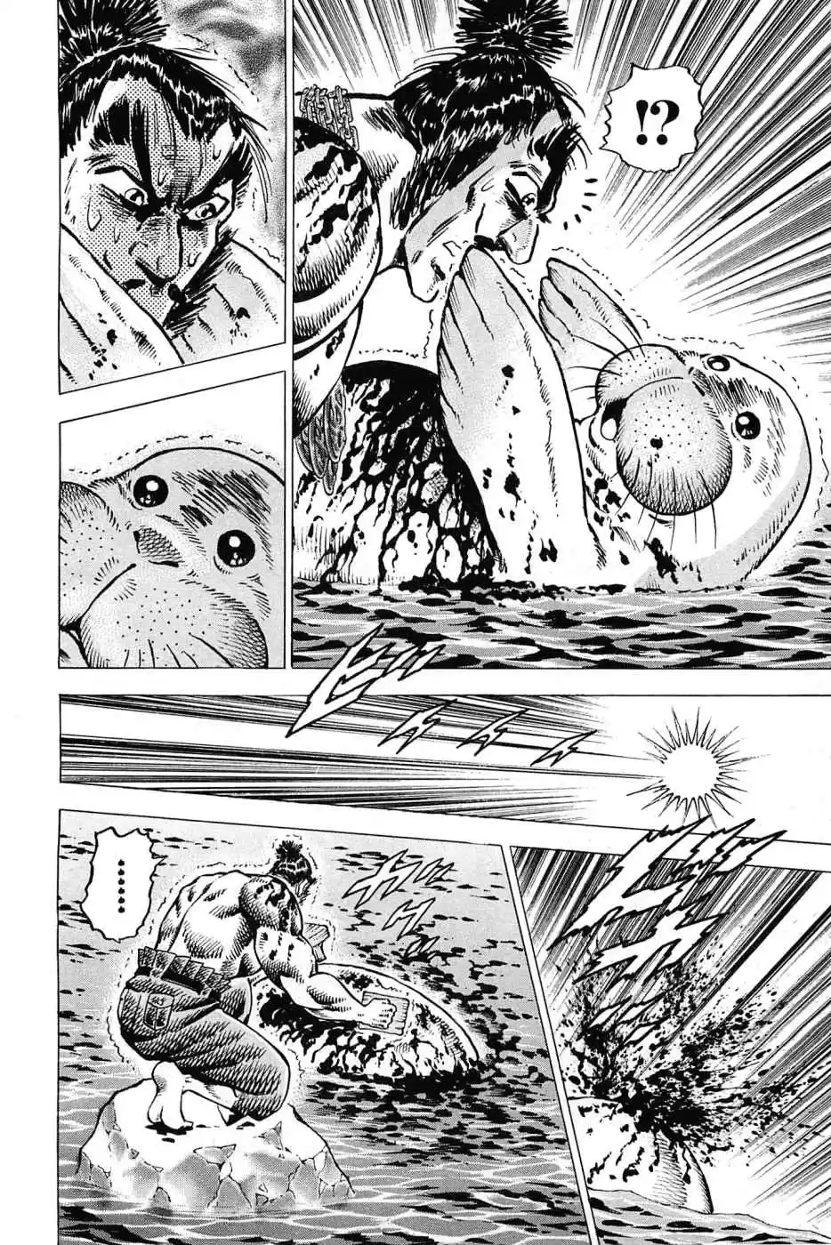 Akatsuki!! Otokojuku Seinen yo, Taishi wo Idake Vol. 22 Ch. 172 This is Spottie!!